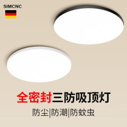 LED三防吸頂燈防塵防潮防蚊圓形防水衛生間浴室陽台臥室燈廚衛燈