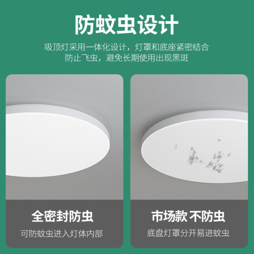 LED三防吸頂燈防塵防潮防蚊圓形防水衛生間浴室陽台臥室燈廚衛燈