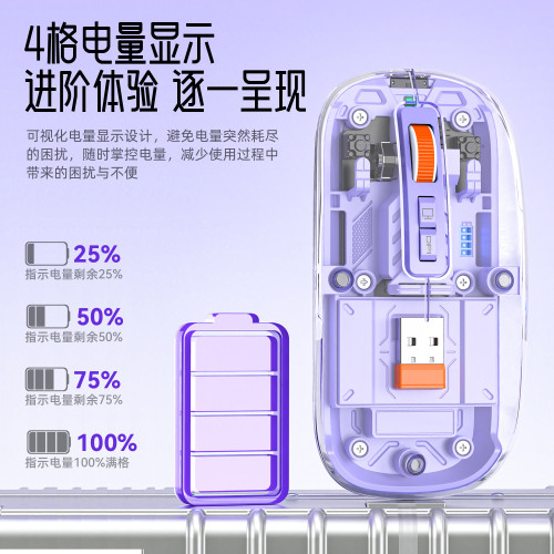 透明無線磁吸三模滑鼠充電款透明滑鼠筆電桌上型電腦通用藍牙滑鼠