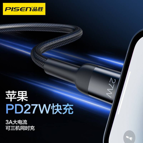 品勝三合一數據線PD60W快充電線適用蘋果華爲小米手機筆電通用
