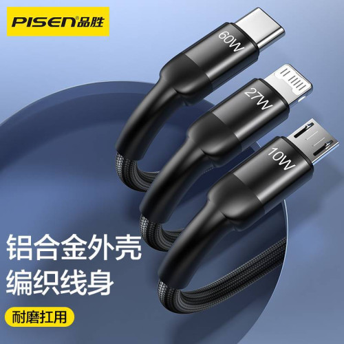品勝三合一數據線PD60W快充電線適用蘋果華爲小米手機筆電通用