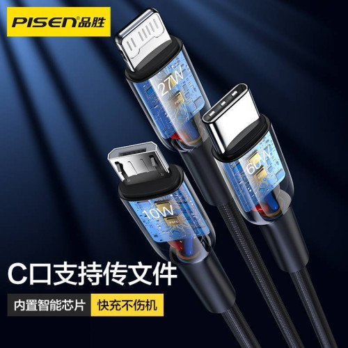 品勝三合一數據線PD60W快充電線適用蘋果華爲小米手機筆電通用