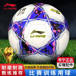 李甯（LI-NING）足球5號球考試訓練耐磨防滑成人球白紫粉LFQK683