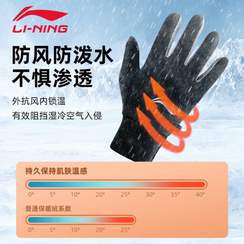 李甯騎行手套保暖男冬季女加絨防寒自行車戶外防風防凍觸控螢幕運動手