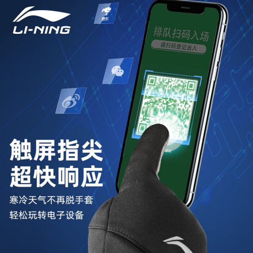李甯騎行手套保暖男冬季女加絨防寒自行車戶外防風防凍觸控螢幕運動手