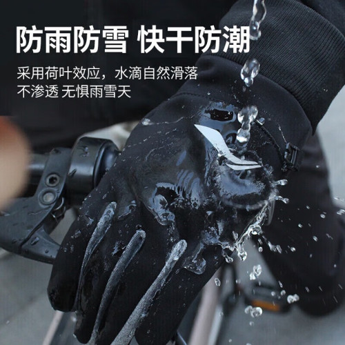 李甯騎行手套保暖男冬季女加絨防寒自行車戶外防風防凍觸控螢幕運動手