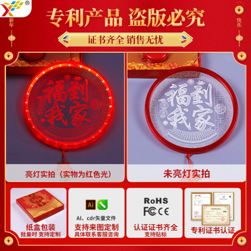新年發光福到我家結掛件2025蛇年春節喜慶氛圍客廳裝飾布置
