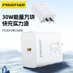 品勝充電器30W適用16蘋果15ProMax安卓Type-C數據線PD快充充電線