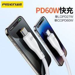 品勝二合一快充數據線適用蘋果16手機華爲一拖二C口PD平板充電線