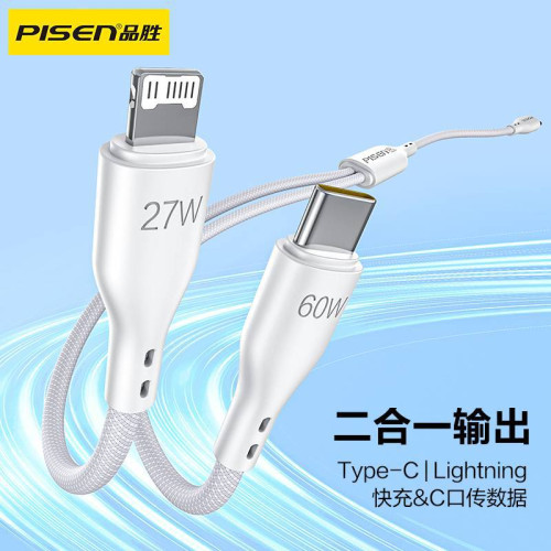品勝二合一快充數據線適用蘋果16手機華爲一拖二C口PD平板充電線