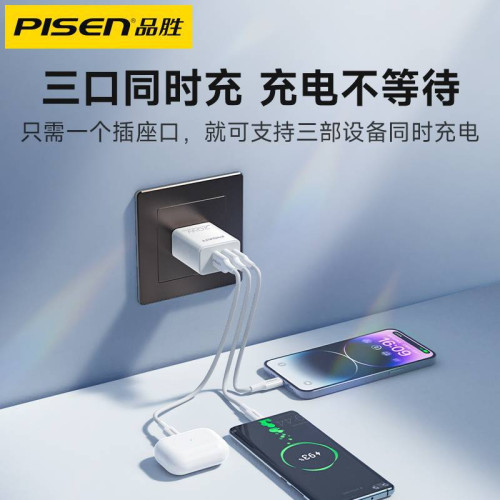 品勝充電器多口雙usb插頭20W快充多功能三口一拖三插座適用蘋果15