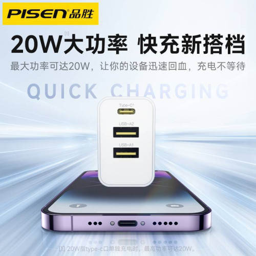 品勝充電器多口雙usb插頭20W快充多功能三口一拖三插座適用蘋果15