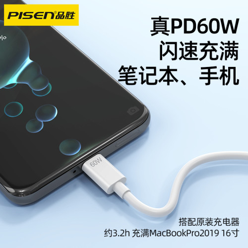 品勝雙頭type-c數據線適用蘋果16充電線PD60W快充線15Promax電腦