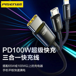 品勝一拖三數據線100w適用蘋果華爲超級快充三合一編製數據充電線