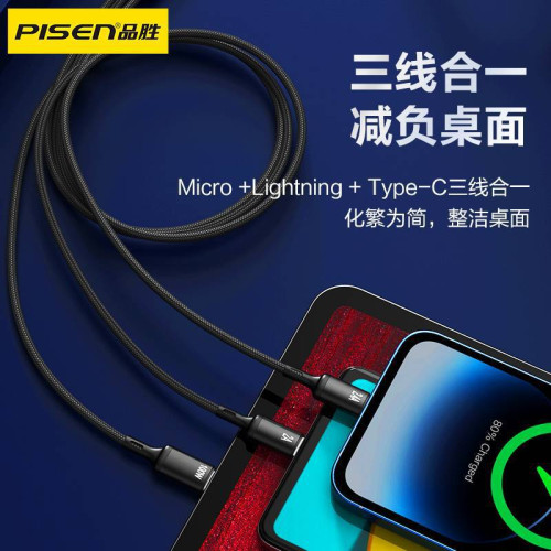 品勝一拖三數據線100w適用蘋果華爲超級快充三合一編製數據充電線