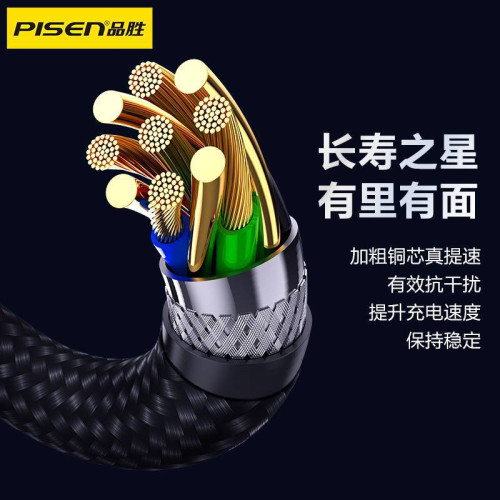 品勝一拖三數據線100w適用蘋果華爲超級快充三合一編製數據充電線