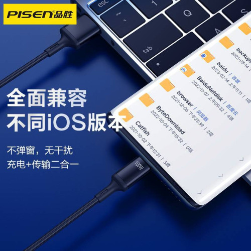 品勝一拖三數據線100w適用蘋果華爲超級快充三合一編製數據充電線