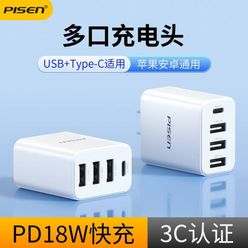 品勝多口18W充電器適用蘋果安卓充電頭typec三口pd快充4口usb插頭