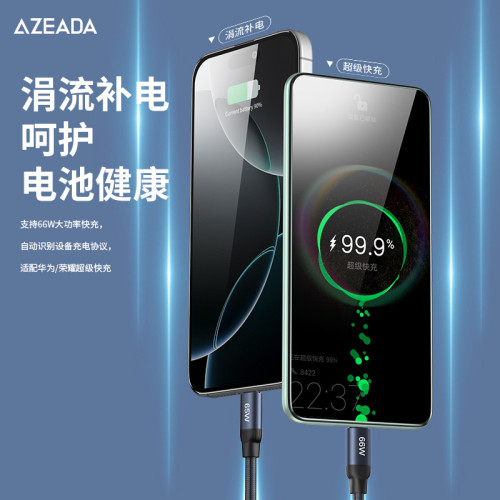 AZEADA 編織數據線66W快充數據線充電線適用蘋果華爲小米電腦平板