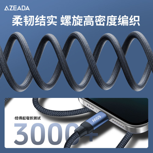 AZEADA 編織數據線66W快充數據線充電線適用蘋果華爲小米電腦平板