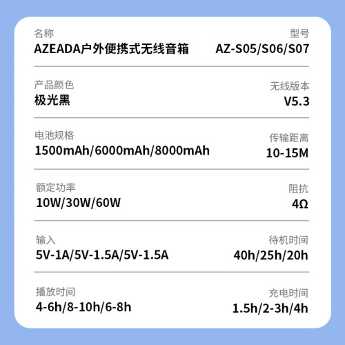 AZEADA戶外可攜式無線音箱IPX6級防水藍牙5.3旅行RGB燈光音箱