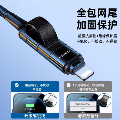 品勝二合一數據線PD快充適用蘋果華爲iPhone16手機type-c充電器線