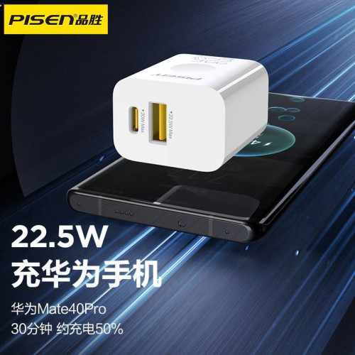 品勝充電器PD20W插頭適用蘋果14華爲vivo小米16多口15充電頭快充
