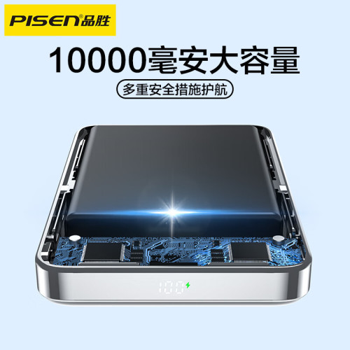 品勝磁吸無線充電寶10000安培pd30W快充適用蘋果15安卓行動電源16