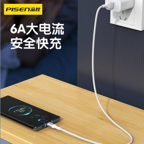 品勝120W數據線tpyec超級快充超級快充66W適用華爲小米蘋果16