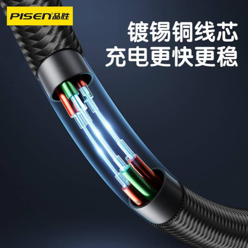 品勝120W數據線tpyec超級快充超級快充66W適用華爲小米蘋果16