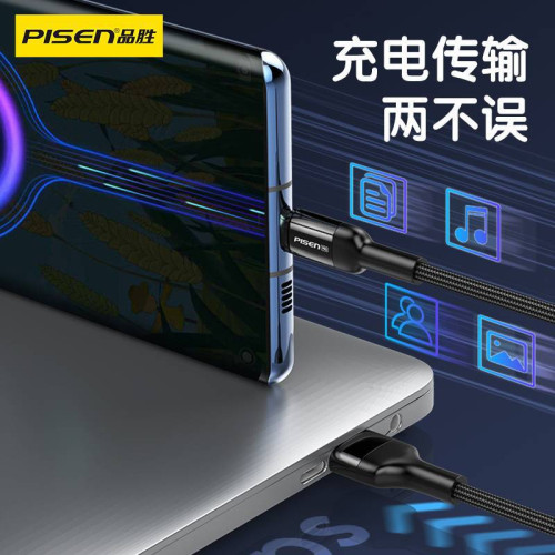 品勝120W數據線tpyec超級快充超級快充66W適用華爲小米蘋果16