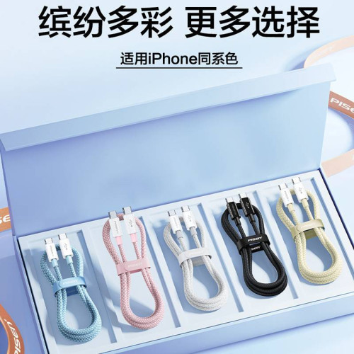 品勝雙typec數據線適用蘋果16充電線iPhone15promax充電器線typec
