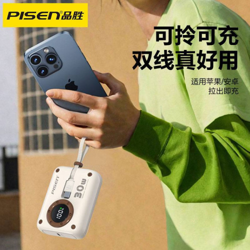 品勝快充PD30W自帶線充電寶10000安培迷你mini行動電源日韓禮品