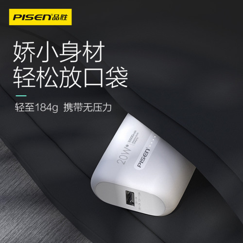 品勝充電寶10000安培PD20w行動電源mini閃充適用蘋果14華爲小米
