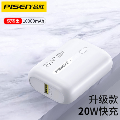 品勝充電寶10000安培PD20w行動電源mini閃充適用蘋果14華爲小米