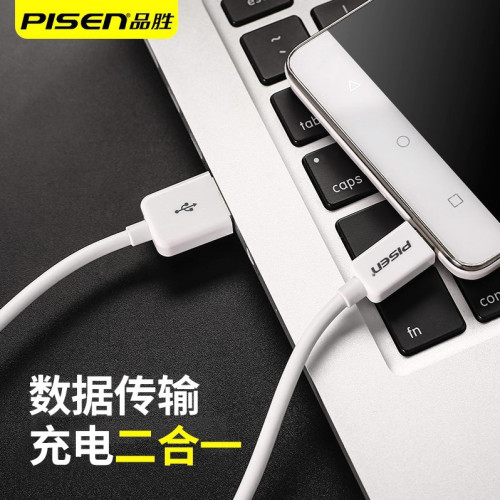 品勝數據線 適用安卓手機小米加長數據線 Micro USB充電線 1.5米