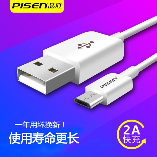 品勝數據線 適用安卓手機小米加長數據線 Micro USB充電線 1.5米