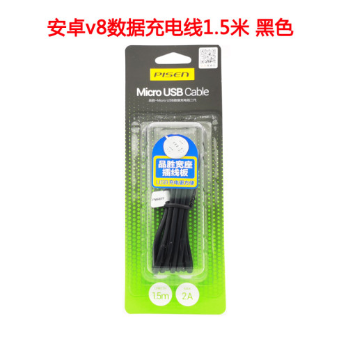 品勝數據線 適用安卓手機小米加長數據線 Micro USB充電線 1.5米
