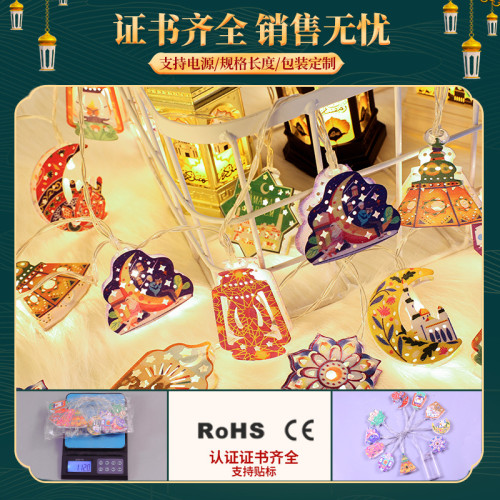 發光鐵藝星月城堡led彩燈串阿拉伯古爾邦節氛圍客廳裝飾布置掛飾