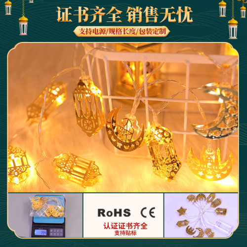 發光鏤空鐵藝齋節星月led彩燈串中東節日氛圍室內房間裝飾布置