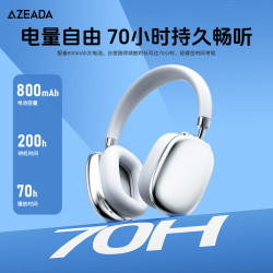 AZEADA無線藍牙耳機頭戴式 音樂電競遊戯超長續航頭 戴耳機禮品