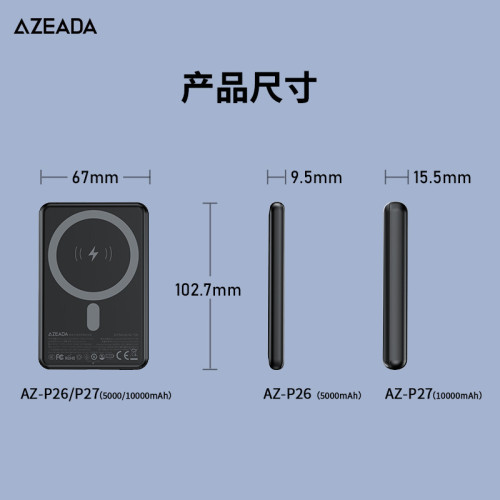 AZEADA新品20W+22.5W自帶線磁吸無線充行動電源手機快充充電寶