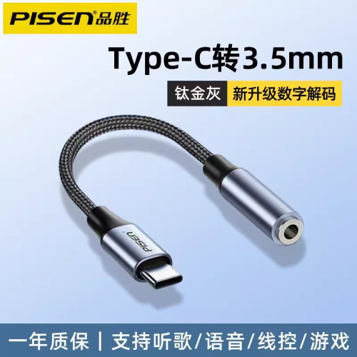 品勝適用蘋果XS耳機轉接頭iPhone14/13/12/11手機聽歌通話轉換器