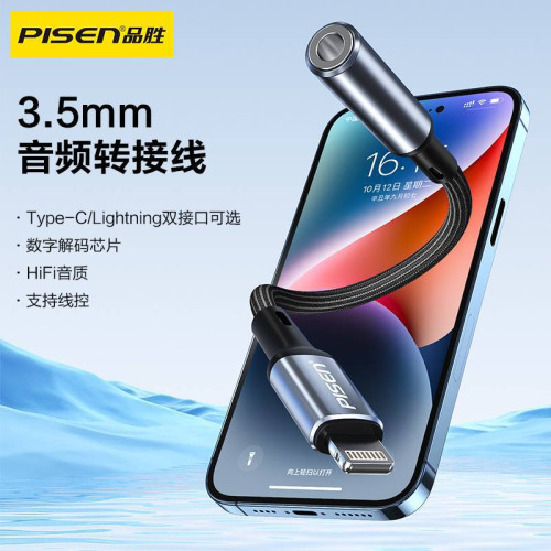 品勝適用蘋果XS耳機轉接頭iPhone14/13/12/11手機聽歌通話轉換器