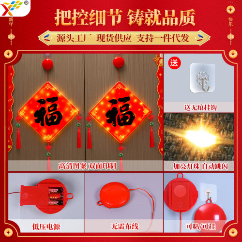 新年發光福字吸盤led彩燈掛件2025蛇年春節氛圍室內櫥窗裝飾布置