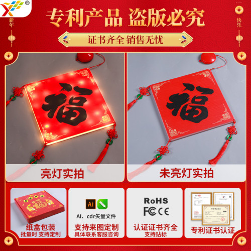 新年發光福字吸盤led彩燈掛件2025蛇年春節氛圍室內櫥窗裝飾布置