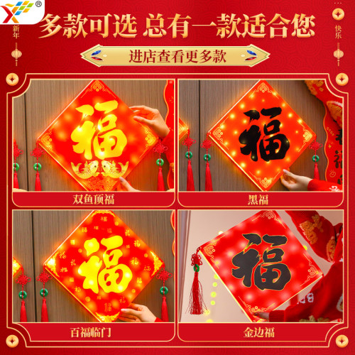 新年發光福字吸盤led彩燈掛件2025蛇年春節氛圍室內櫥窗裝飾布置