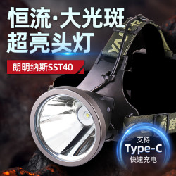 雅尼760SPro頭燈強光充電超亮頭戴式電筒大功率戶外大光斑led礦燈