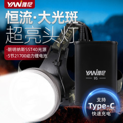 雅尼9S分體式強光頭燈充電超亮頭戴式電筒大功率戶外礦燈2024新款