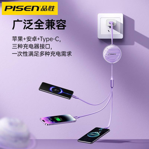 品勝一拖三充電線適用蘋果華爲安卓Tpc手機數據線三合一伸縮線